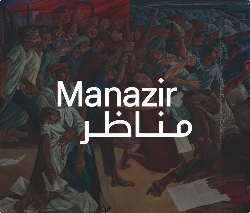 Manazir visual identity